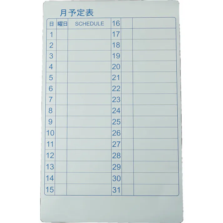 【CAINZ-DASH】トラスコ中山 スケジュールボード マグネットシートタイプ 月予定表 600×370 TWM-M【別送品】
