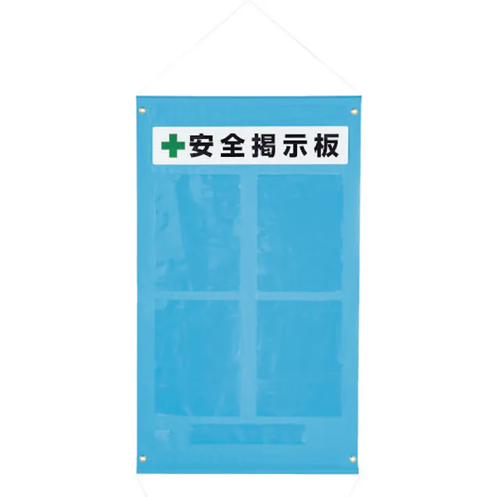 【CAINZ-DASH】トラスコ中山 ターポリン掲示板 A4タテ型ポケット4個付 980X570 青 TPK-A44T【別送品】