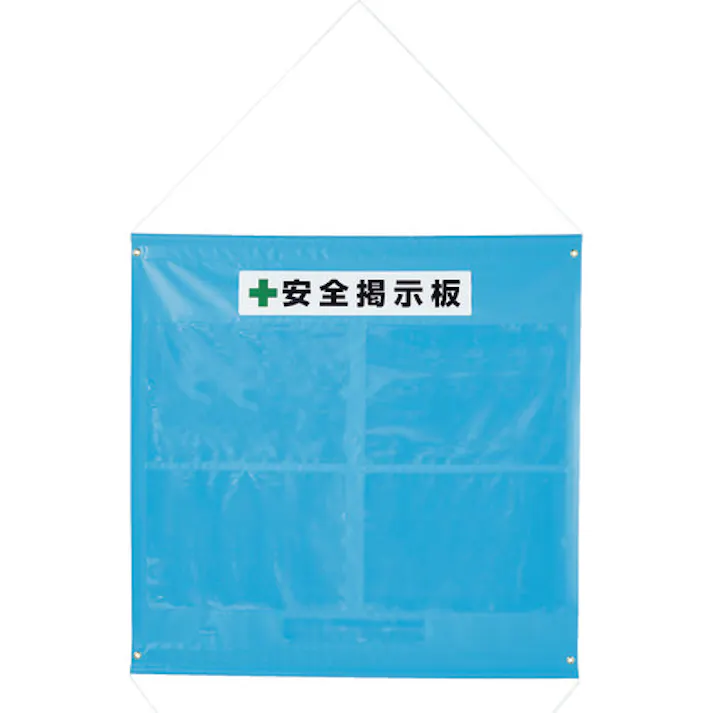 【CAINZ-DASH】トラスコ中山 ターポリン掲示板 A3ヨコ型ポケット4個付 965X930 青 TPK-A34Y【別送品】