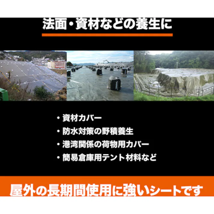 【CAINZ-DASH】トラスコ中山 耐水UVシート#7000 幅2.7mX長さ3.6m メタリックシルバー色 TWP7000MS-2736【別送品】