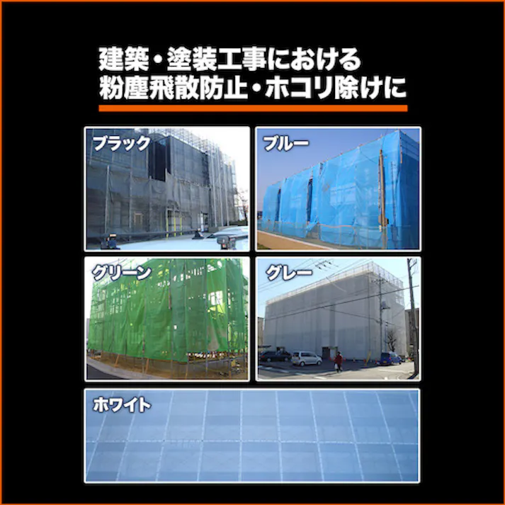 【CAINZ-DASH】トラスコ中山 ソフトメッシュシートα 幅1.8mX長さ3.6m ブラック GM-1836A-BK【別送品】