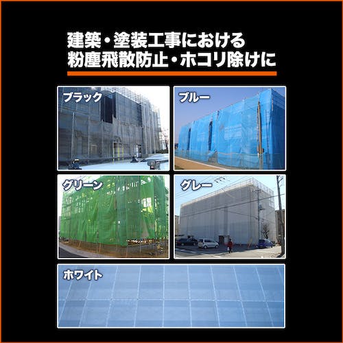 CAINZ-DASH】トラスコ中山 ソフトメッシュシートα 幅1．8mX長さ5