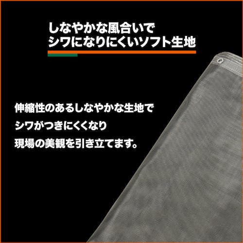 CAINZ-DASH】トラスコ中山 ソフトメッシュシートα 幅1．8mX長さ5