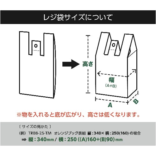 CAINZ-DASH】トラスコ中山 レジ袋 ２０／３５号 ４３０Ｘ３４０