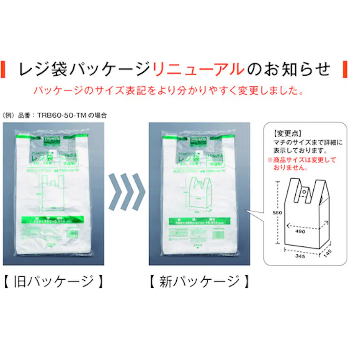 【CAINZ-DASH】トラスコ中山 レジ袋 20/35号 430X340(215)mm 半透明 100枚入 TRB20-35-TM【別送品】
