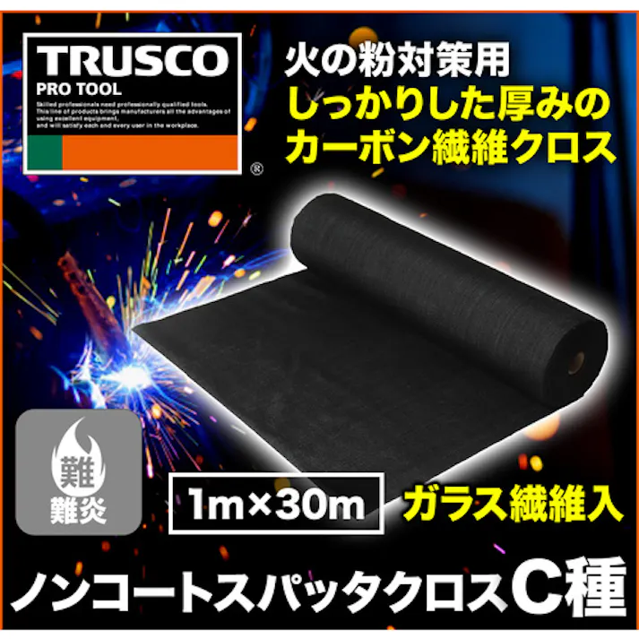 【CAINZ-DASH】トラスコ中山 ノンコートスパッタクロス C種 1.8T ガラス繊維入 1000X30m TCA780-R【別送品】