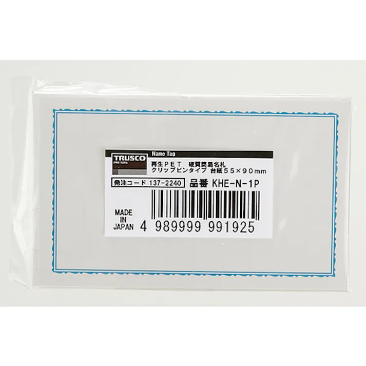 【CAINZ-DASH】トラスコ中山 再生PET 硬質簡易名札 クリップピンタイプ 台紙55×90mm KHE-N-1P【別送品】