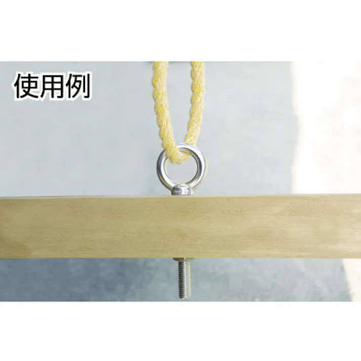 【CAINZ-DASH】トラスコ中山 ステンレスつば付きロングアイボルト鍛造製 M16 (1個=1袋) TLTF-16M【別送品】