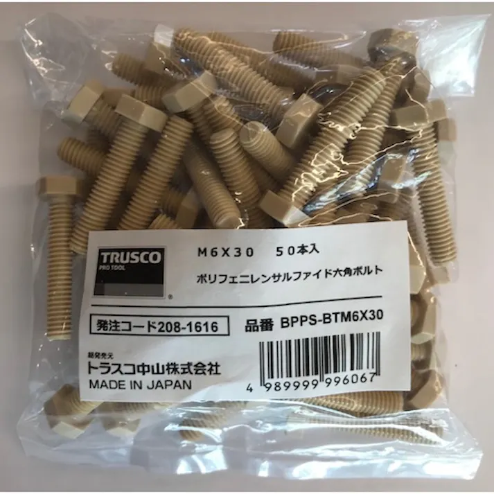 【CAINZ-DASH】トラスコ中山 ポリフェニレンサルファイド(PPS) 六角ボルト M4X8 50本入 BPPS-BTM4X8【別送品】