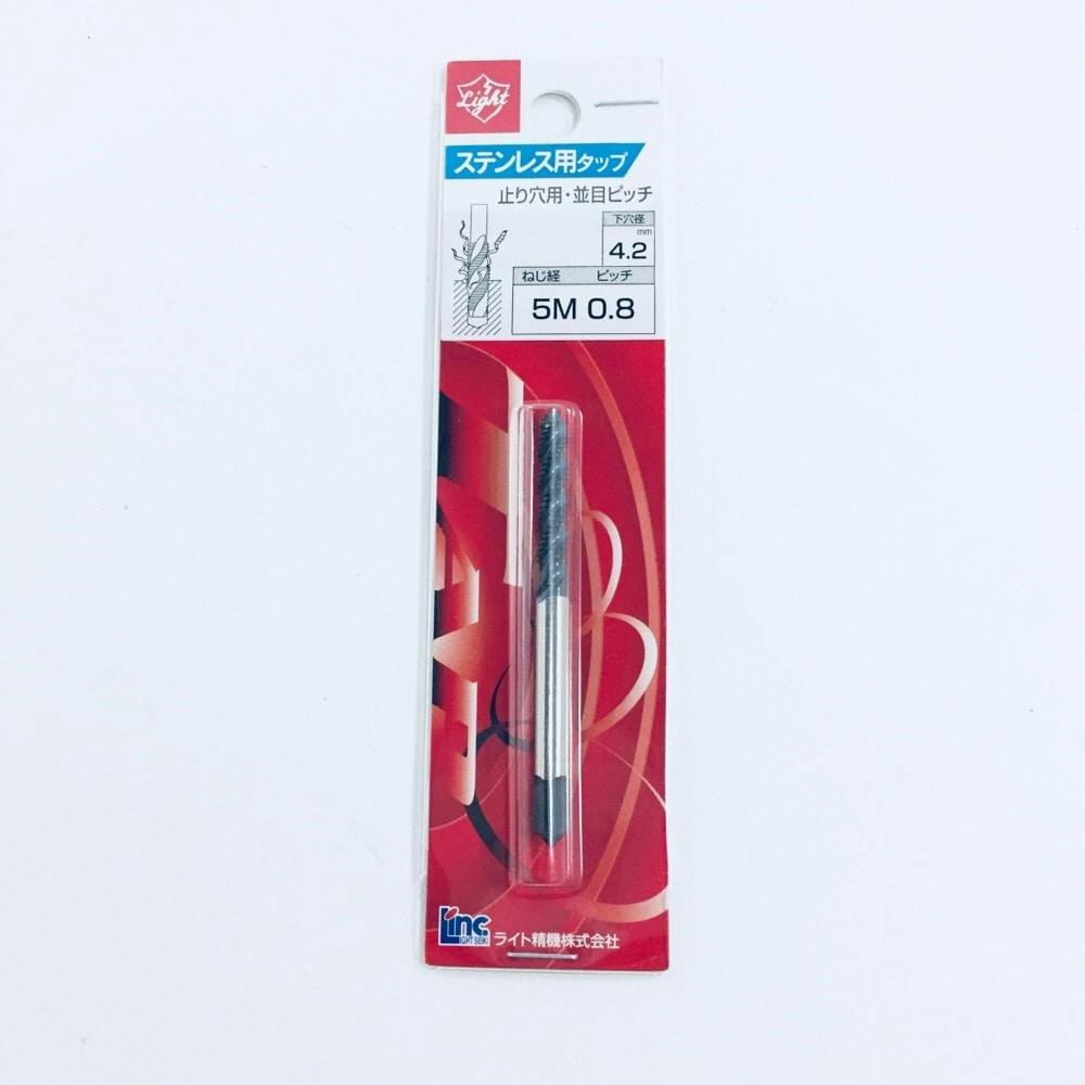 ライト ステンレス用タップ 5M×0.8mm