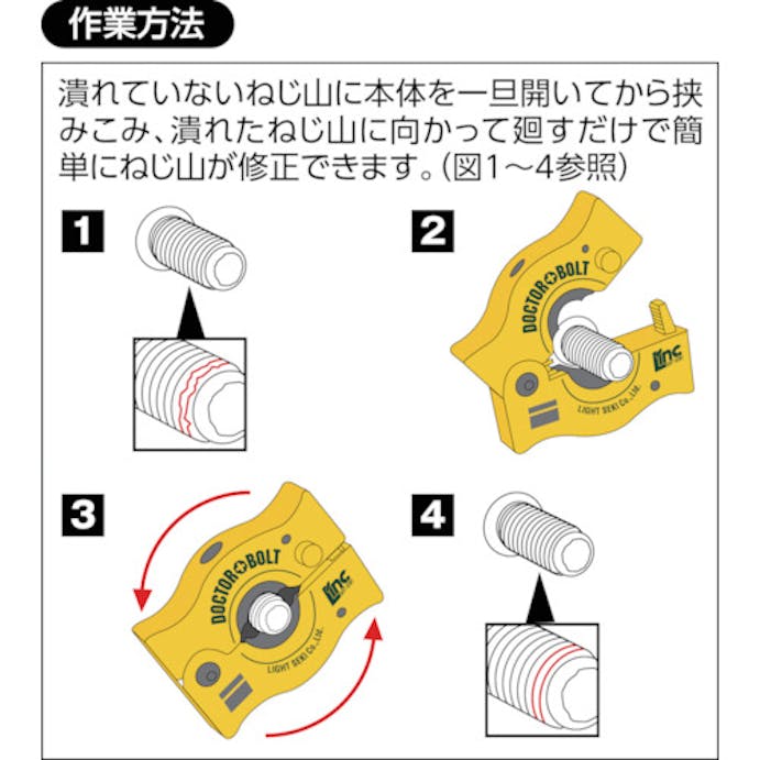 【CAINZ-DASH】ライト精機 ドクターボルト　４Ｘ０．７ LDB-02【別送品】