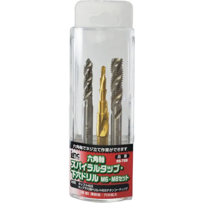 【CAINZ-DASH】ライト精機 六角軸スパイラルタップ・下穴ドリルM6・M8セット シャンク径6.35mm RS-T68【別送品】