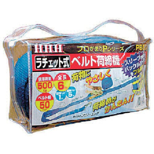 CAINZ-DASH】スリーエッチ ベルト荷締機 50巾ベルト J金具
