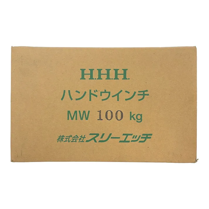 HHH ハンドウィンチ MW-100