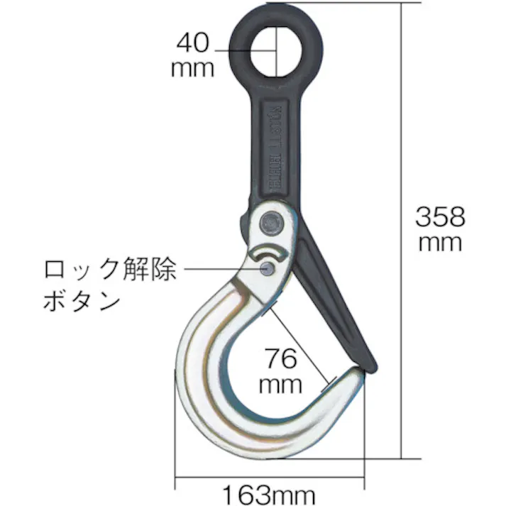 【CAINZ-DASH】スリーエッチ ラッチロック式フック3t(鉄製) LL3TON【別送品】