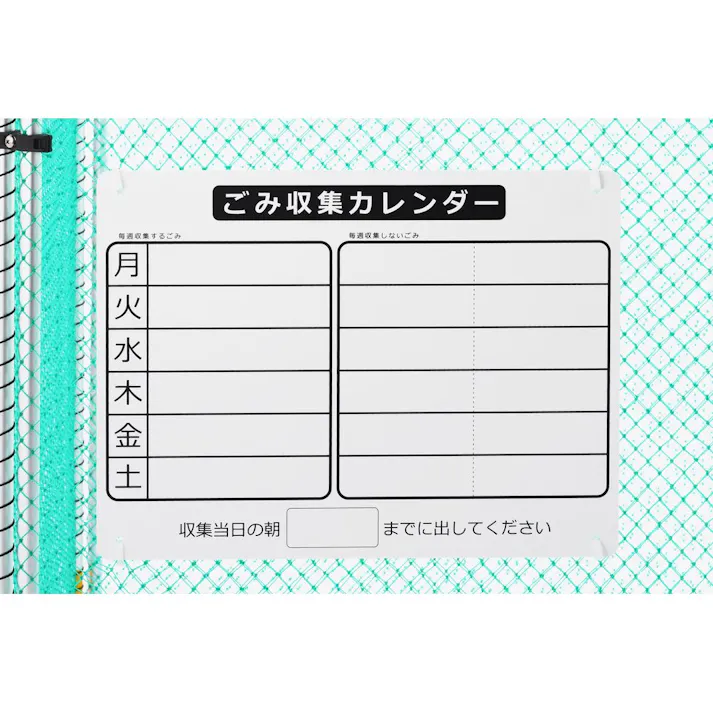 サンカ ゴミステーション カラス断ノ助 小