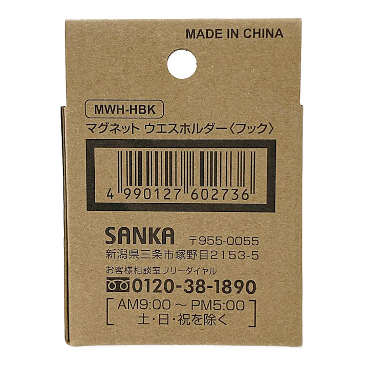 マグネットウエスホルダー フック