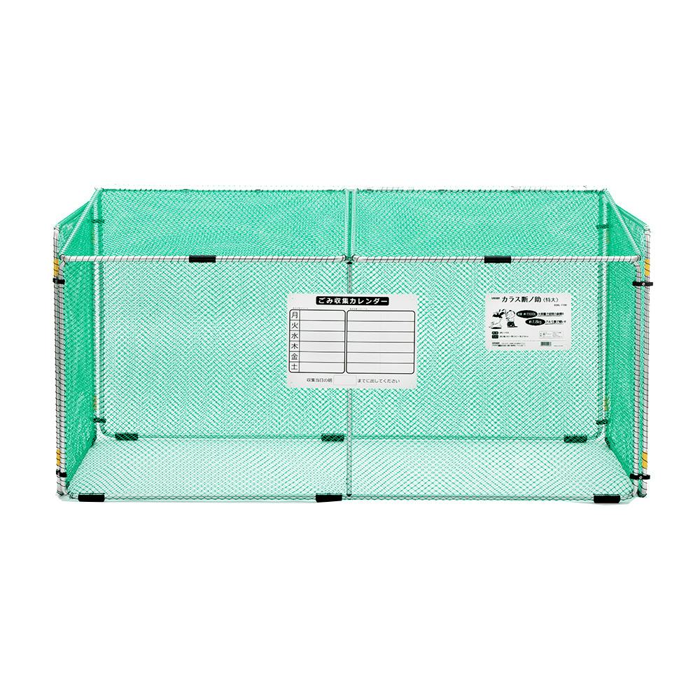 カラス断ノ助 特大【SU】 | 建築資材 通販 | ホームセンターのカインズ