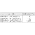 【CAINZ-DASH】モメンティブ・パフォーマンス・マテリアル・ジャパン合同会社 シリコーンオイルエレメント１４　ＰＤＭＳ１０００－Ｊ ELEMENT14PDMS1000-J【別送品】