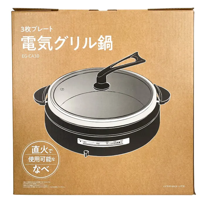 3枚プレートグリル鍋(販売終了)