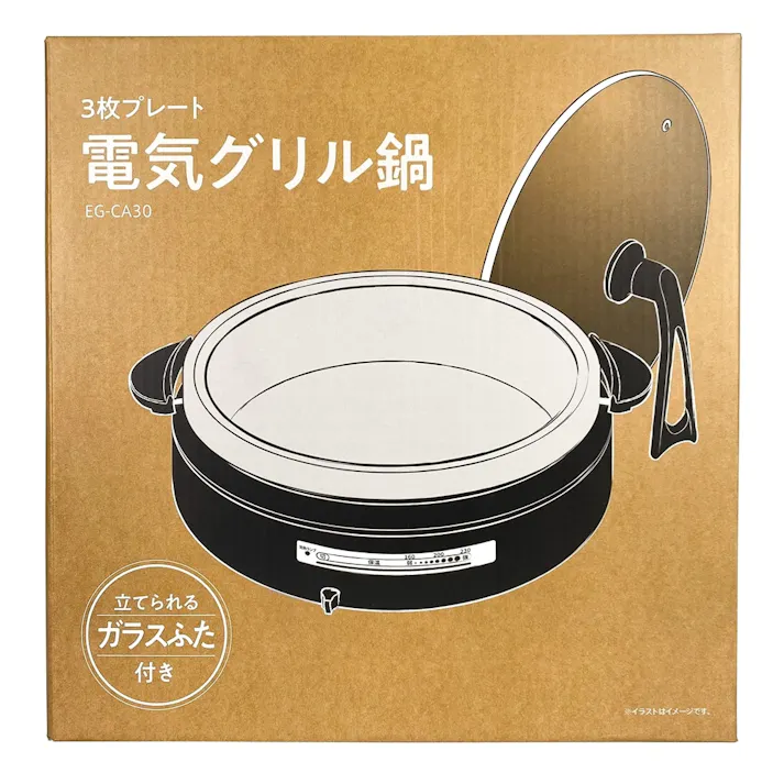 3枚プレートグリル鍋(販売終了)