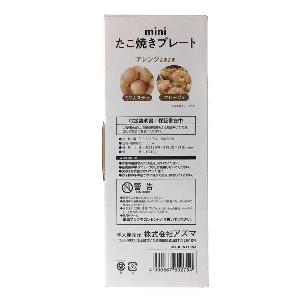 たこ焼きプレート ホームセンター通販 カインズ
