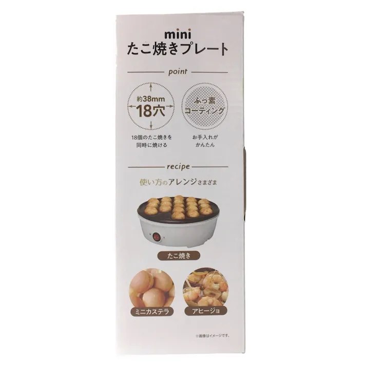 たこ焼きプレート EAT-005(販売終了)