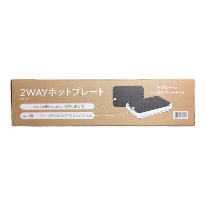 アズマ 2WAYホットプレート EHT-007(販売終了)