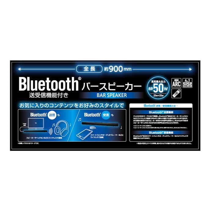 アズマ Bluetooth送受信機能付きバースピーカー ESP-C900(販売終了)