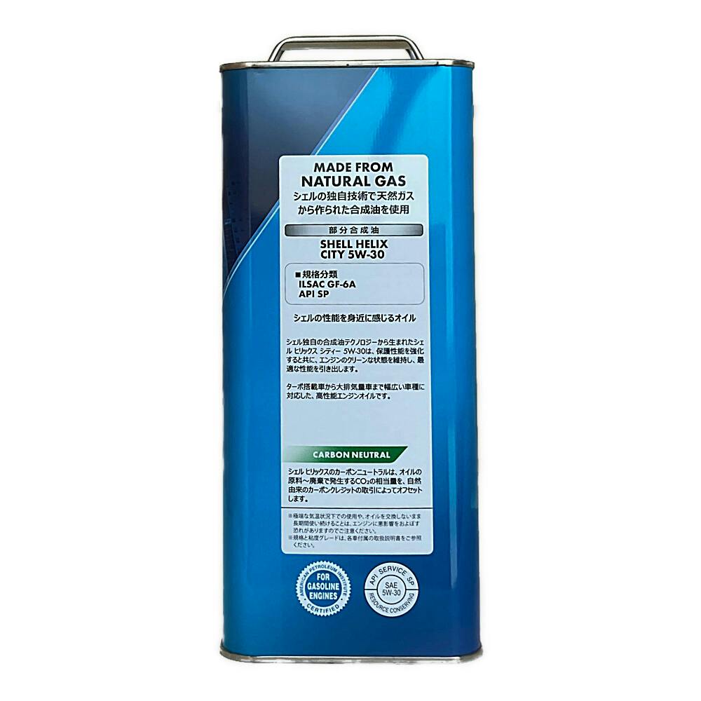 シェル シティー 5W-30 4L【SU】 | オイル・添加剤 通販