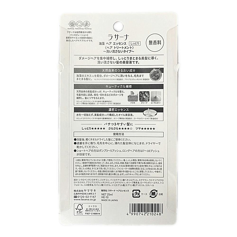 タイムセール本日24時まで海藻の詩 タイムセール本日24時まで海藻の詩