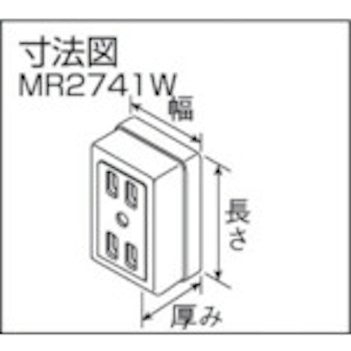 【CAINZ-DASH】明工社 ダブルコンセント（白） MR2741W【別送品】