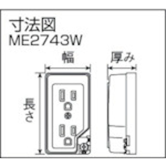 【CAINZ-DASH】明工社 接地ダブルコンセントＥＴ付（白） ME2743W【別送品】