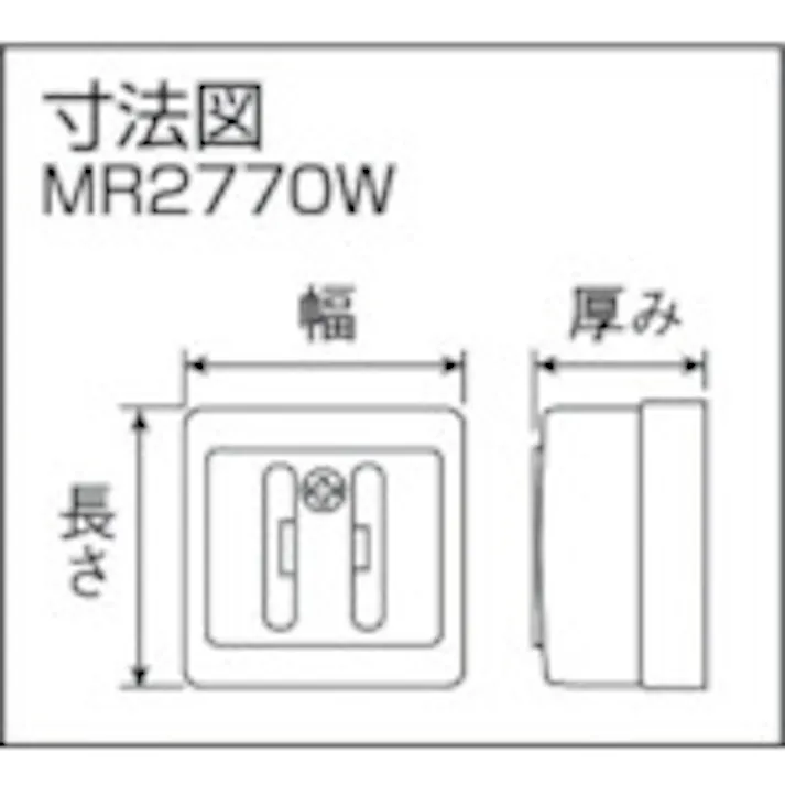 【CAINZ-DASH】明工社 角形コンセント(送り端子なし) MR2770W【別送品】