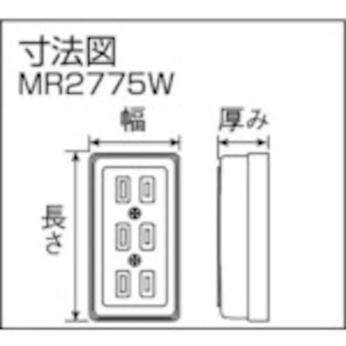 【CAINZ-DASH】明工社 トリプルコンセント(白) MR2775W【別送品】