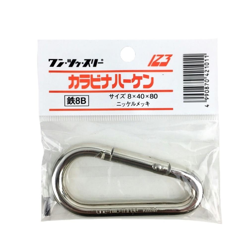 伊藤製作所 ワンツースリー カラビナハーケン 鉄8B KH8B 工具差し・収納用品 伊藤製作所 ワンツースリー カラビナハーケン 鉄8B KH8B 工具差し・収納用品