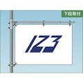 【CAINZ-DASH】伊藤製作所 ステンレス水平旗竿 SFH-15【別送品】