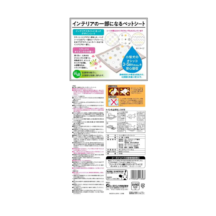 クリーンワン スタイリッチシート リセックスオリエンタルの香り ワイドサイズ 44枚入