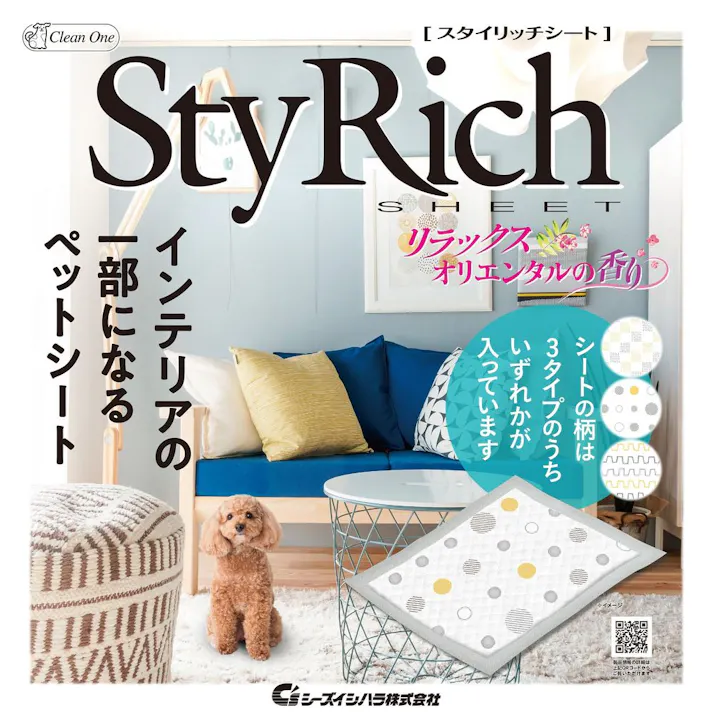 クリーンワン スタイリッチシート リセックスオリエンタルの香り ワイドサイズ 44枚入