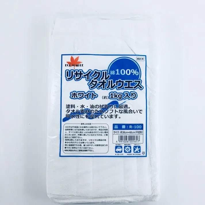 リサイクルタオルウエス R-100 1kg