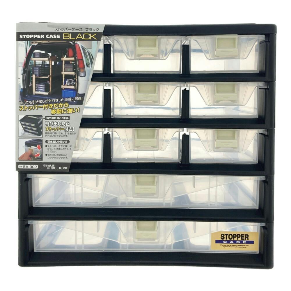 JEJアステージ ストッパーケース ブラック 5A-902 幅29.4cm 奥行20cm