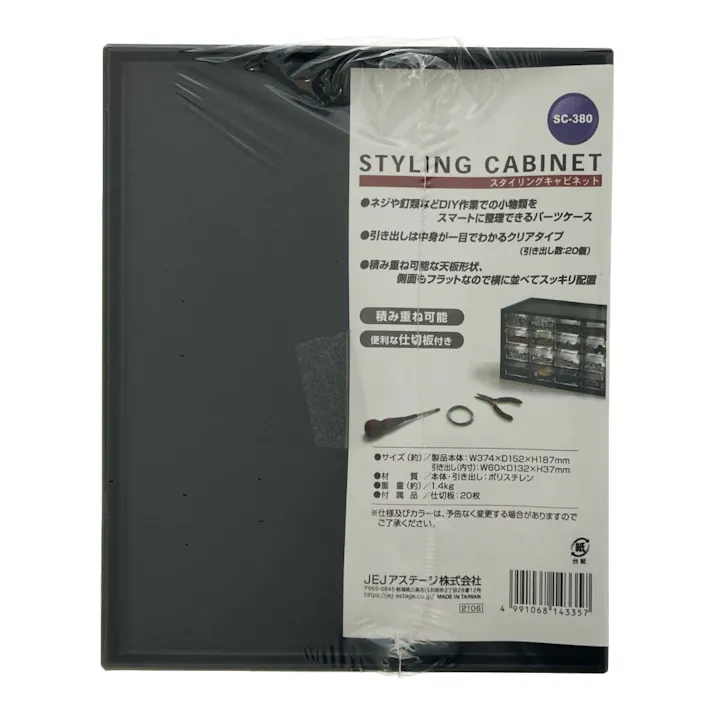 JEJアステージ スタイリングキャビネット ブラック SC-380 幅37.4cm 奥行15.2cm 高さ18.7cm