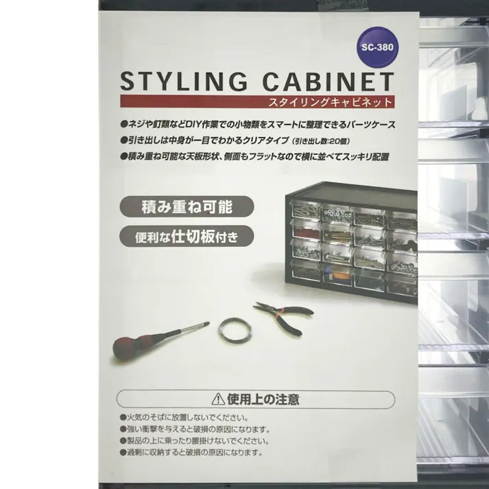 JEJアステージ スタイリングキャビネット ブラック SC-380 幅37.4cm 奥行15.2cm 高さ18.7cm