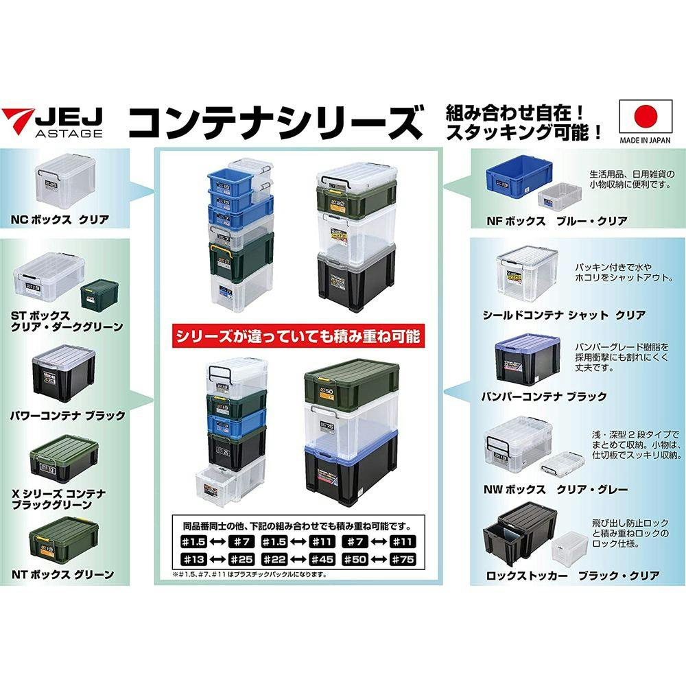 NFボックス ＃25 ブルー | 作業工具・作業用品・作業収納 通販
