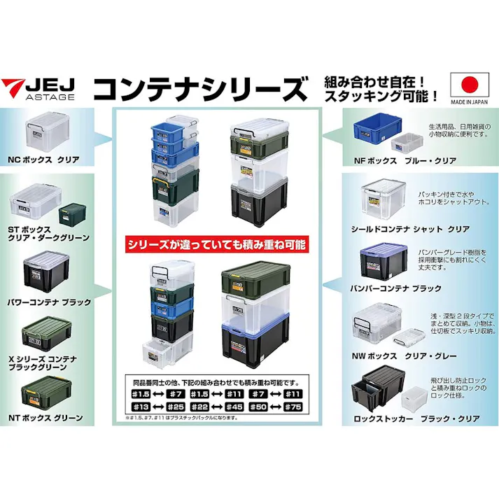 NFボックス #25 クリア