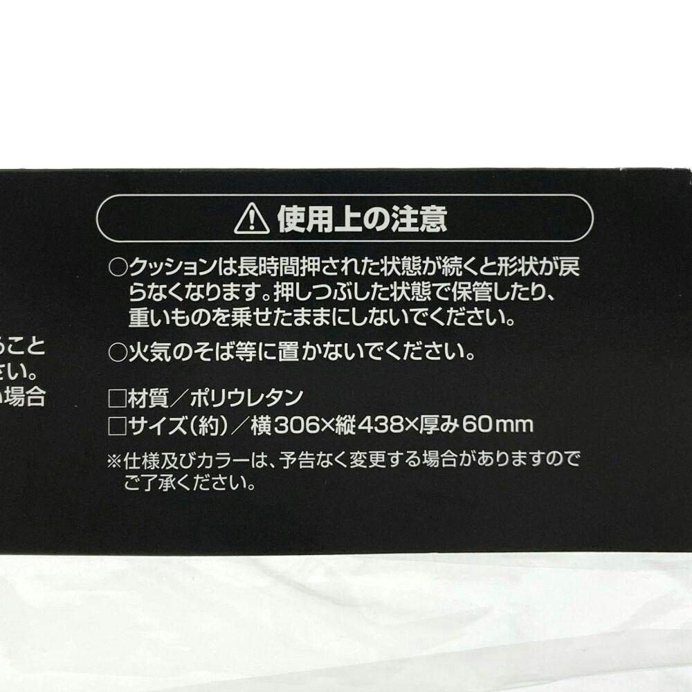 JEJアステージ ACCS ブロッククッション 60mm ブラック BC-L60 幅30.6
