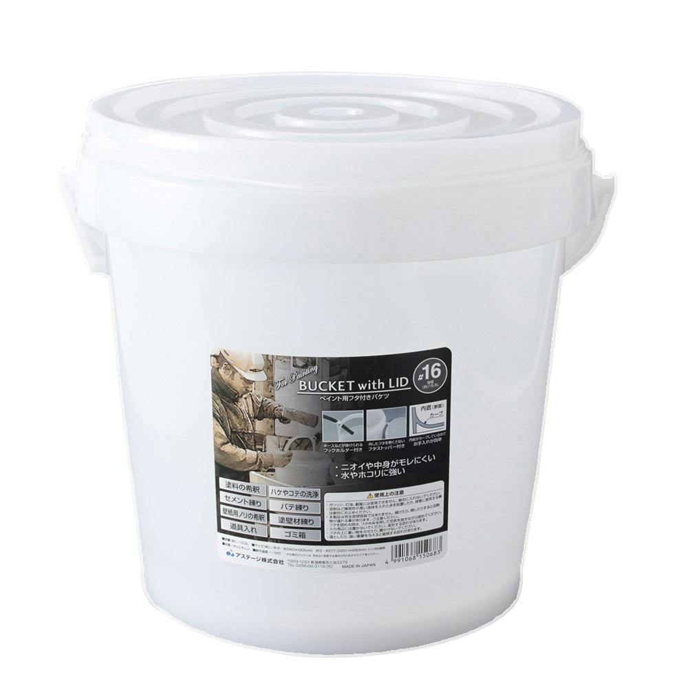 tidy tidy公式店 蓋付きバケツ 10L 四角 おしゃれ 便利グッズ