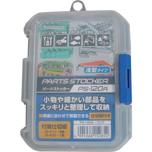 JEJアステージ パーツストッカー PS-120A PS-120A パーツケース(樹脂製) JEJアステージ パーツストッカー PS-120A PS-120A パーツケース(樹脂製)