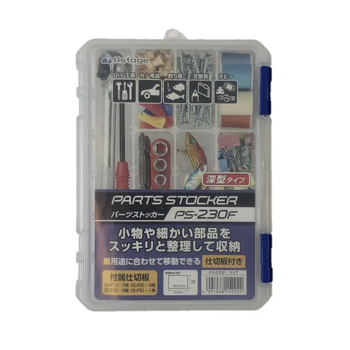 パーツストッカー PS-230F