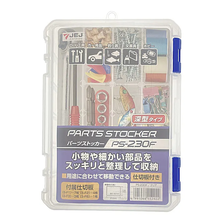 JEJアステージ パーツストッカー クリア PS-230F 幅22.7cm 奥行16.5cm 高さ5.3cm